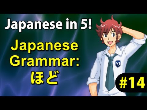 Japanese Grammar HODO - Learn Japanese in 5 minutes! #14