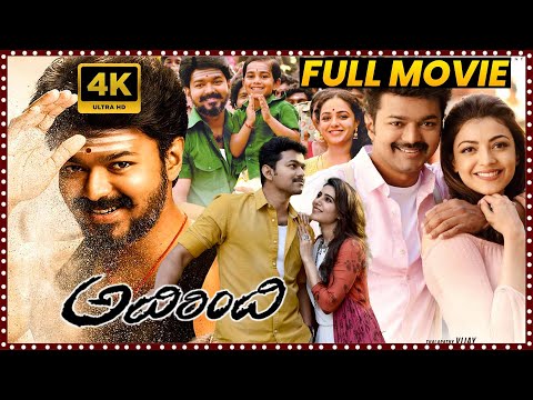 Mersal- Adirindhi Telugu Full Length HD Movie || Thalapathy Vijay || Samantha || Movie Ticket
