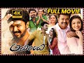 Mersal Adirindhi Telugu Full Length HD Movie Thalapathy Vijay Samantha Movie Ticket