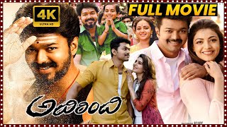 Download lagu Mersal- Adirindhi Telugu Full Length HD Movie || Thalapathy Vijay || Samantha || Movie Ticket mp3