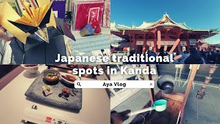 ENG) Walking around Kanda｜日本の伝統的スポットのお散歩｜神田明神｜折り紙会館｜湯島聖堂