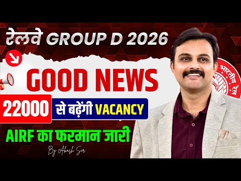 Railway Group D Vacancy Increase Notice by AIRF | by Akash Sir