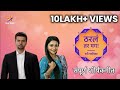 Tharla Tar Mag ठरलं तर मग Title Song With Lyrics शीर्षक गीत Amit B