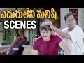 Eduruleni Manishi Movie Scenes Brahmanandam Funny Malish To Nagarjuna Soundarya Ali