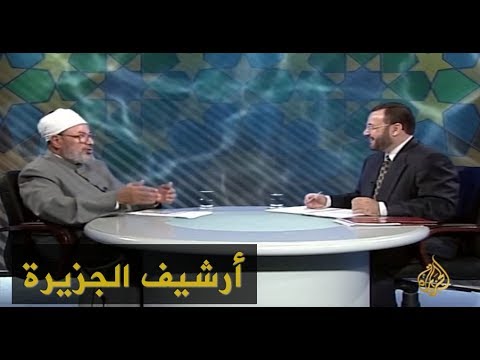 مفهوم الأصولية الإسلامية ومستقبلها (1997)