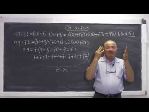 1/2 Lectia 585 - Tabla inmultirii Inmultirea a 2 numere scrise ca un produs de doua paranteze