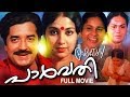 Parvathy Malayalam Full Movie Prem Nazir Latha Sukumari