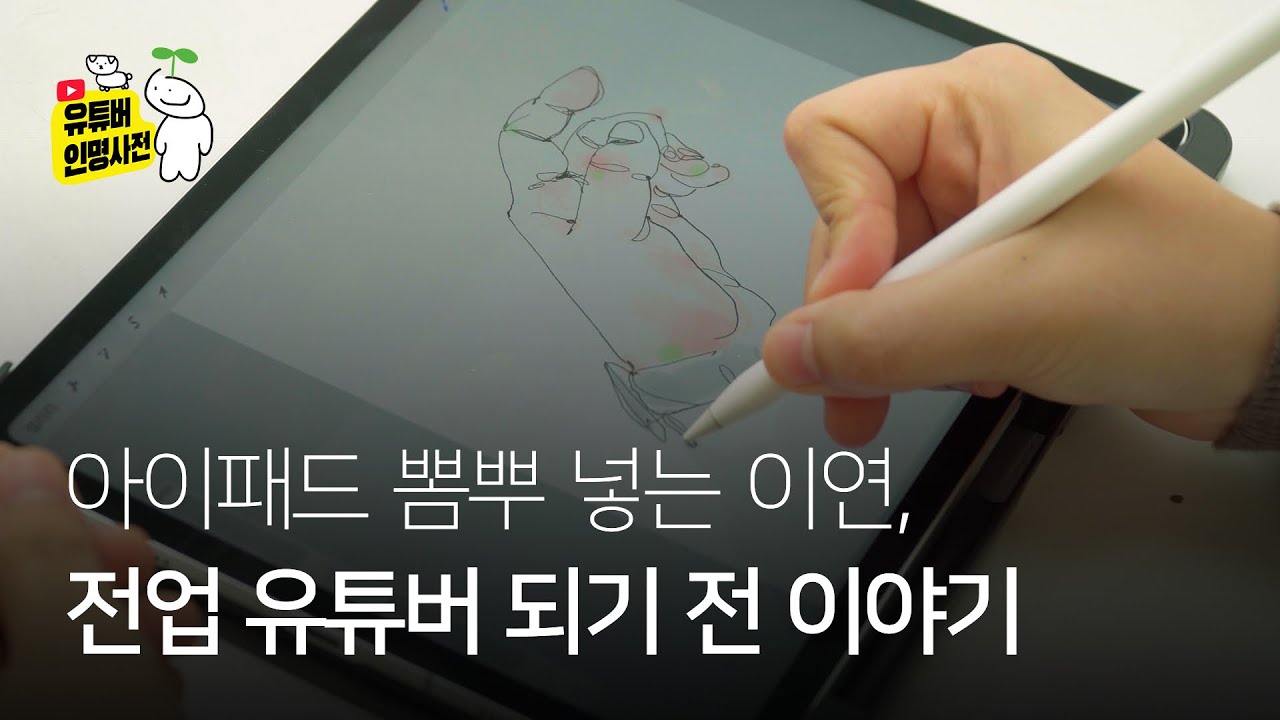 초보 공략 아이템으로 원조가 되어 보자!(feat.이연)