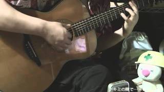 My Guitar Play - Kimi no Tonari de... - Zettai Zetsumei Toshi 3