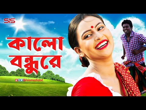 download lagu mp3 mp4 Kalo Bondhu, download mp3 Kalo Bondhu free download, download mp3 Kalo Bondhu