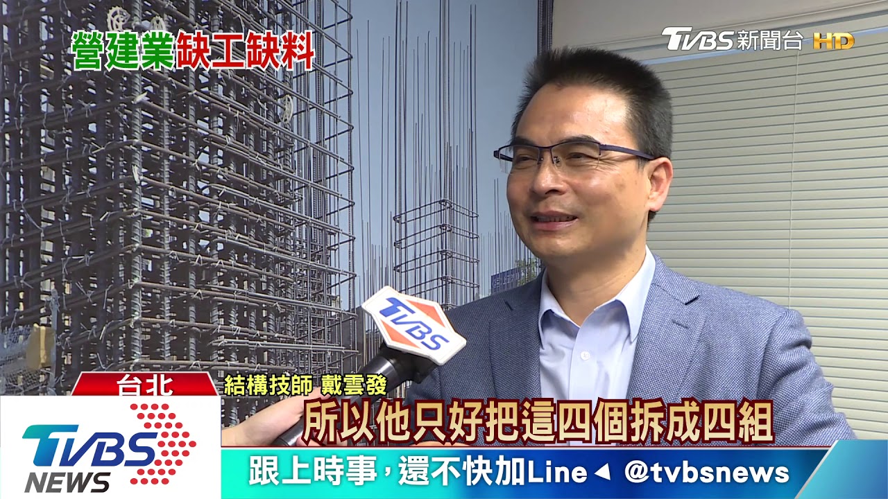 營建業加入抗疫! 結構技師喊組「營建國家隊」