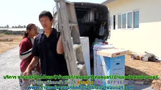 #ร้านแอร์ร่มเกล้า มีนบุรี สายด่วน 086   977 1629 #ร้านแอร์บ้านร่มเกล้า มีนบุรี