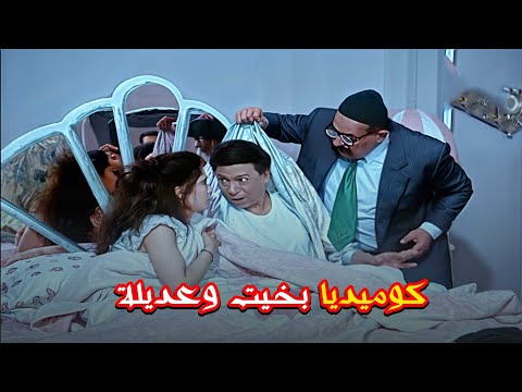 فيلم كوميدي مصري