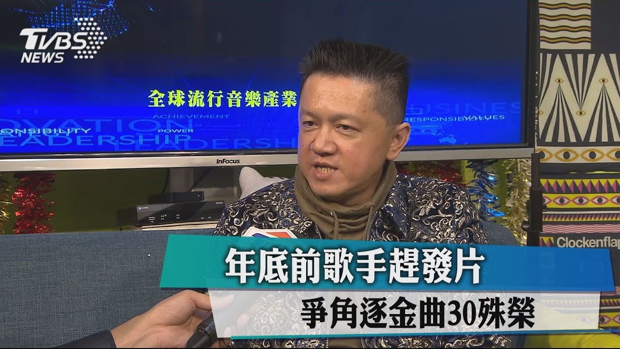 年底前歌手趕發片 爭角逐金曲30殊榮