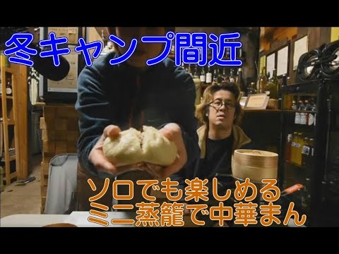 Bosque del campamento de Kokaizan en vivo 2023.11.2