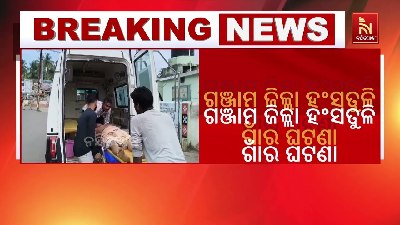 ନିଜ ହାତରେ ନିଜ ଜିଭକୁ କାଟି କାଳୀ ମନ୍ଦିରରେ ଗୁହାରି ପଡିଲେ  ?