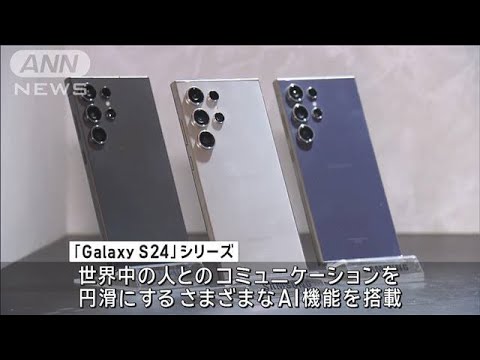 サムスン:これらのデバイスは AI アップデートを受信しており、まったく新しい機能が追加されています