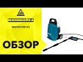 Makita HW102 - видео