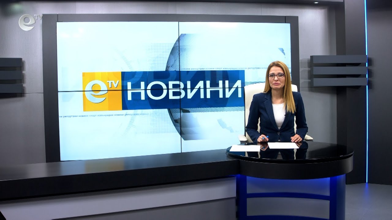 Новини 27 01 2021