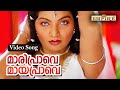Maaripraave Maayapraave Dhosth Movie Song Vidyasagar Thulasidas Kunchacko Boban Dileep