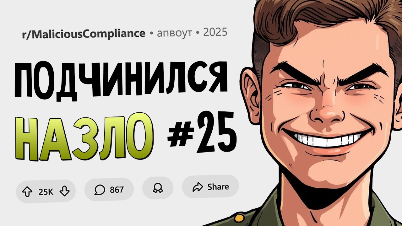 Хотите, чтобы все военные отдавали честь НАКЛЕЙКЕ? Да без проблем! (Подчинилс