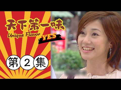 天下第一味演員陣容