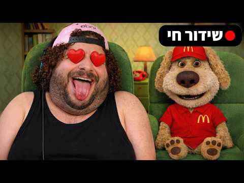 🔴 לייב עם חיקוי של ספיד  🔴 מנצחים בפולגייז 🔴 עבריינים בארפי 🔴 אירוע מיוחד ב21:30 !!  🔴 בואו בואו