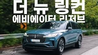 [모터피디] 아메리칸 럭셔리 3열 SUV 링컨 에비에이터! 1/2/3열 모두 타보니?