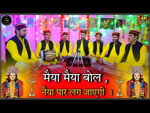 Maiya Maiya Bol Naiya Paar Lag Jayegi Lyrics