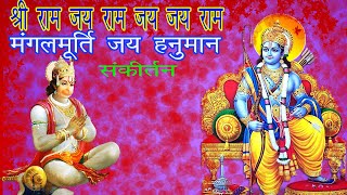 SRI RAM JAI RAM | DOWNLOAD THIS VIDEO IN MP3, M4A, WEBM, MP4, 3GP ETC