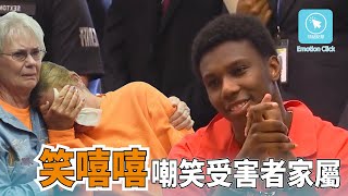 [問卦] 殺人犯如果在法庭嘲笑受害者家屬會怎麼樣