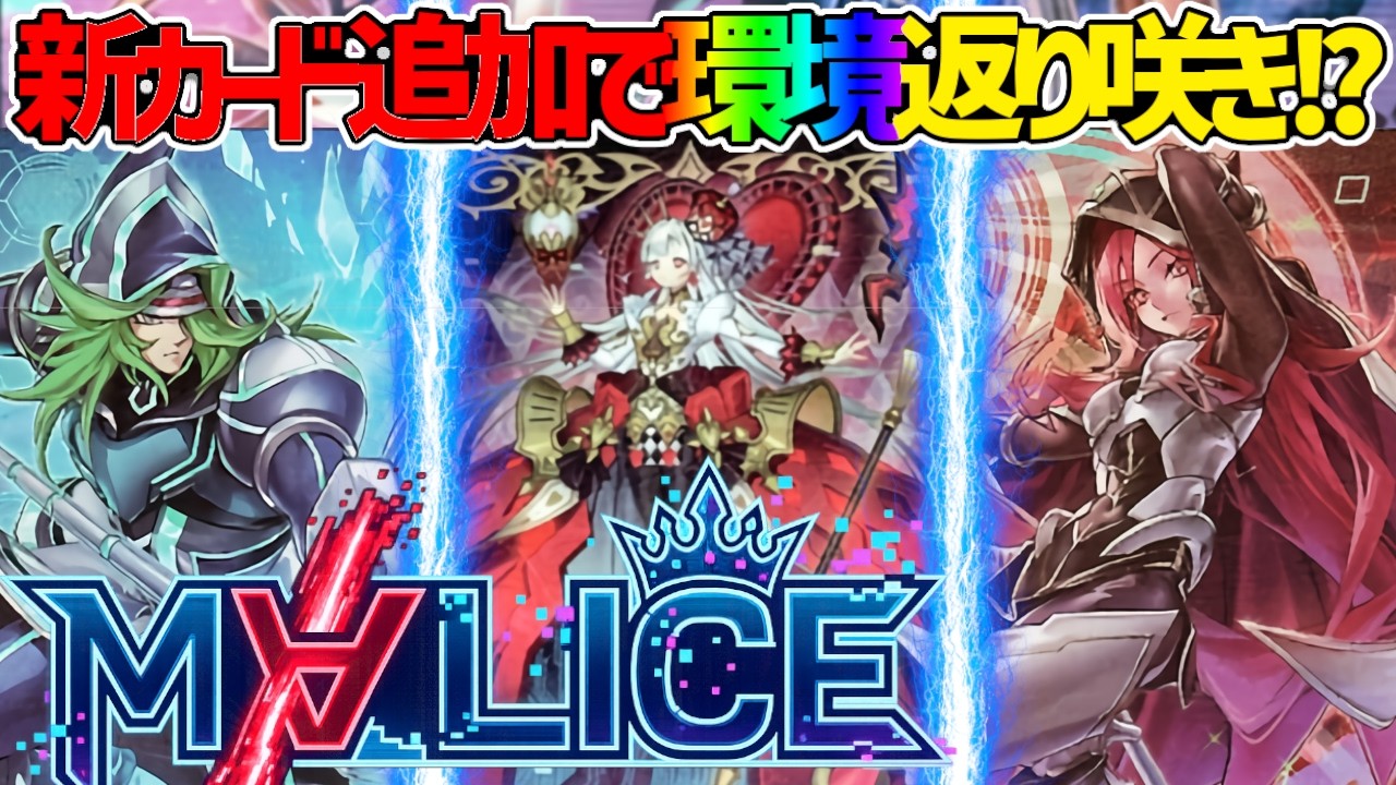 【#遊戯王】また環境入り！？禁止にされても蘇るサイバーステーマ！『マリス』対戦動画！【#デュエダン】】【#遊戯王】《サイバース・コントラクト・ウィッチ》