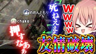 【めめ村】最高の友情破壊デスゲーム見つけましたｗｗ神ゲーとはバカゲーのことかも【ゆっくり実況】【MachineParty】
