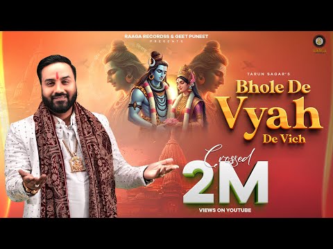 भोले दे व्याह दे विच