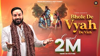 bhole de vyah de vich — भोले दे व्याह दे विच devotional song