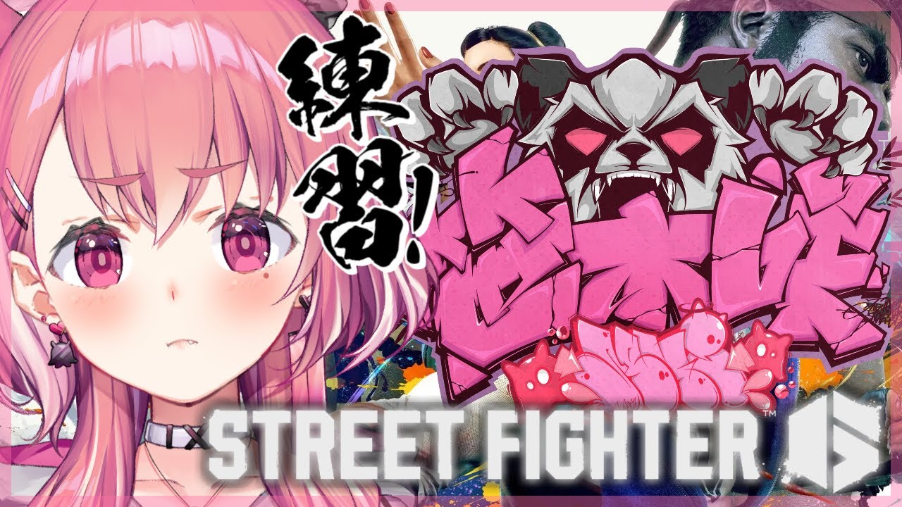 ストリートファイター6|チーム練習&フェンリっち様による特訓。【笹木咲/にじさんじ】
