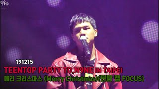 [직캠]191215 TEENTOP PARTY TO.N9NE IN TAIPEI - 메리 크리스마스 (Merry Christmas)(틴탑 캡 FOCUS)