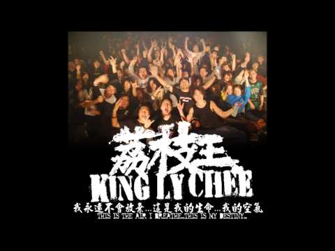 King Ly Chee - We Will Find a Way