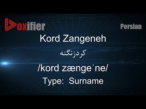 How to Pronunce Kord Zangeneh (کردزنگنه) in Persian (Farsi) - Voxifier.com