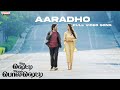 Aaradho Full Video Song (Tamil) | Miss. Shetty Mr. Polishetty |Anushka, Naveen Polishetty | Radhan
