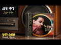Henok Abebe Liyu Ken ልዩ ቀን Ethiopian Music Official Lyrics Video