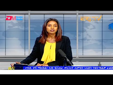 Tigrinya Evening News for October 2, 2021 - ERi-TV, Eritrea