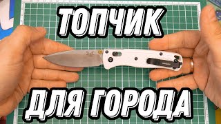 Benchmade 535 Bugout Replica Review: A Chic Urban EDC Knife