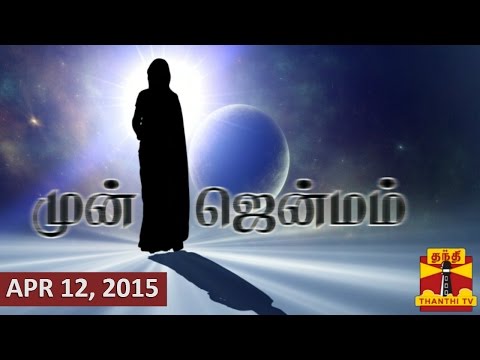 Munjenmam Part I