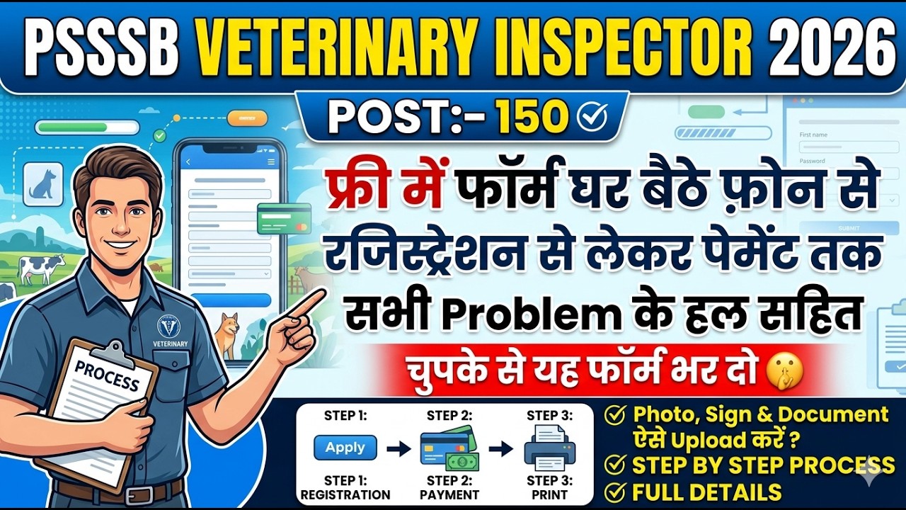 How To Fill Punjab PSSSB Veterinary Inspector Vacancy Bharti Recruitment 2026 Online Form Fill Up
