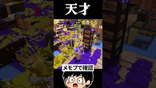 惚れた【Splatoon3】