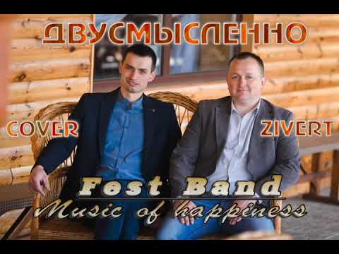 Fest Band 🎶music of happiness🎶, відео 3