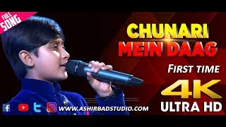 Laaga Chunari Mein Daag|Saregamapa Lil Champs|Shreyan