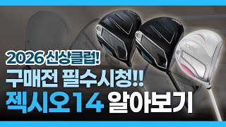 던롭 젝시오 14 드라이버 (정품)_동영상_이미지