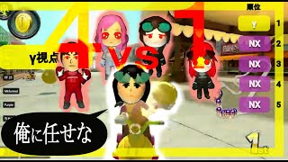  - 【NX - γ】1VS4になるも、圧倒的キャラコンで耐え抜いて味方を勝ちに導くK4Iさん